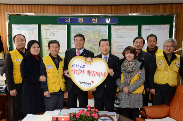【2014.1.29】적십자 회비 전달식