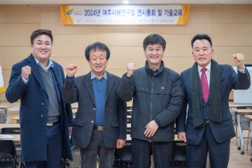 배연구회 연시총회 및 기술교육