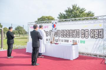 한국전쟁 민간희생자 추모 위령제
