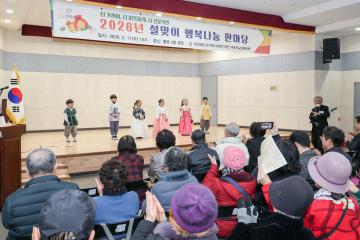 노인복지관 설맞이 행사