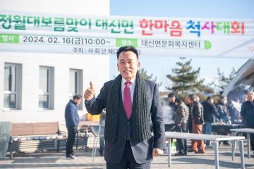 대신면 기관단체 연합 척사대회