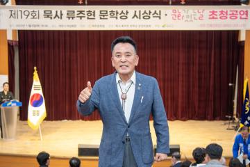 류주현 문학상 시상식