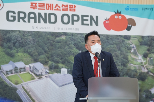 푸르메여주팜 그랜드 오픈