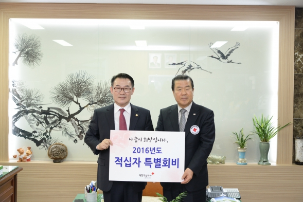대한적십자사 여주시의회 방문 및 적십자 특별회비 전달