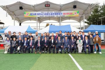 그라운드골프협회장기 대회