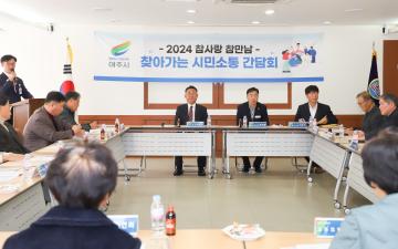 북내면 단체장 간담회