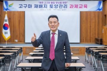 고구마연구회 토양관리 교육
