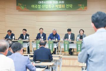 박두형 의장 의정포럼