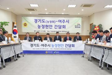 농정현안 간담회