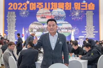 체육회 워크숍