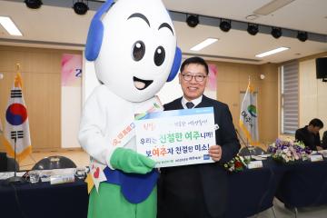 새해 시민과의 대화 - 가남읍