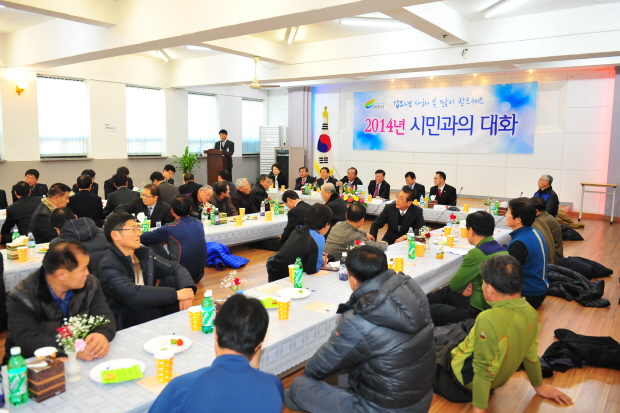 【2014.1.9】가남읍 시민과의 대화 참석