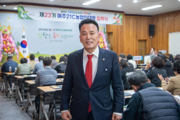 여주21세기 농업인대학 입학식