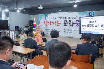 소상공인의 날 기념식