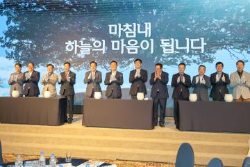 농협 농심천심운동 발대식
