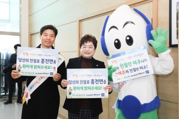 새해 시민과의 대화 - 흥천면