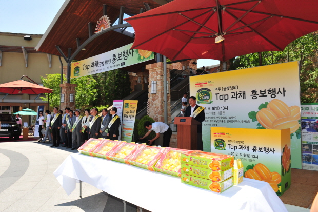 【2013. 6. 9】여주 탑과채(참외) 시식 및 홍보행사 참석