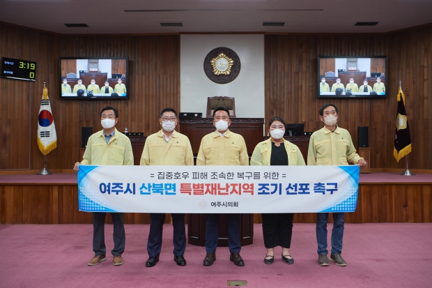 특별재난지역 조기 선포 촉구 성명서발표