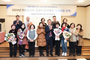 노인복지관 감사행사