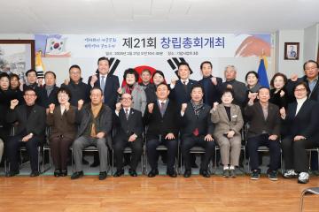 독립운동가기념사업회 정기총회