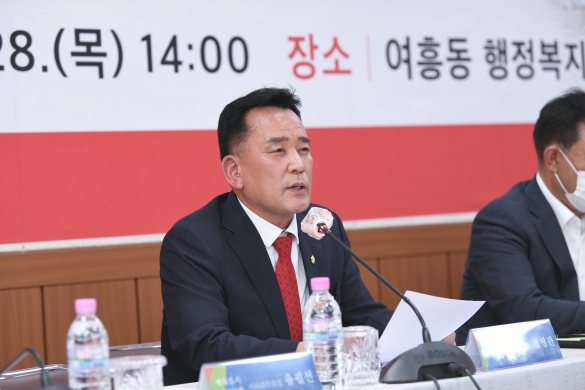 여흥동 시민공감 현장 간담회