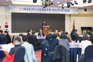 도자기협동조합 정기총회