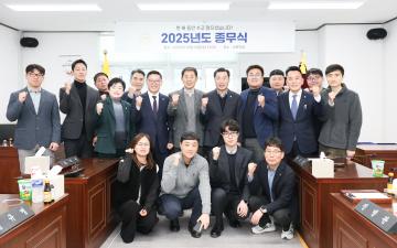 의회 종무식 및 시상식