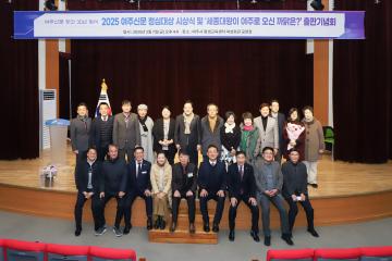 여주신문 청심대상 시상식