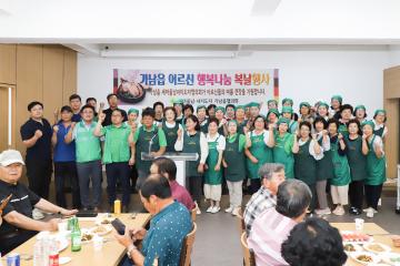 가남읍 새마을회 어르신 행복나눔