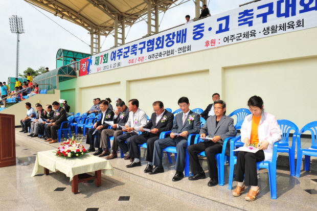 【2013.6.22】제7회 여주군 축구협회장배 중.고 축구대회 참석