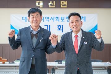 대신면 지역사회보장협의체 정기회의
