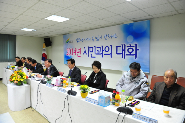 【2014.1.10】점동면 시민과의 대화 참석