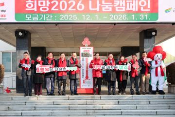 사랑의온도탑 제막식