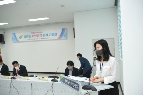 중앙동 시민공감 현장 간담회