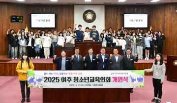 청소년교육의회