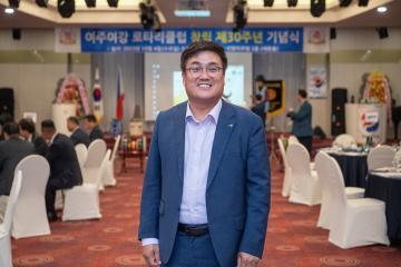 여강 로타리클럽 창립30주년 기념식