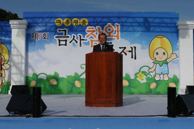 【2013. 5. 31】제7회 금사참외축제 참석