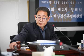 제11차 예산결산특위