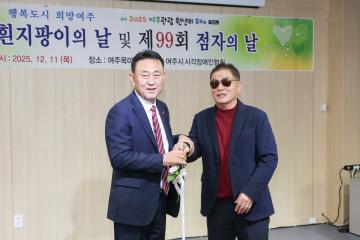 시각장애인연합 흰지팡이의날