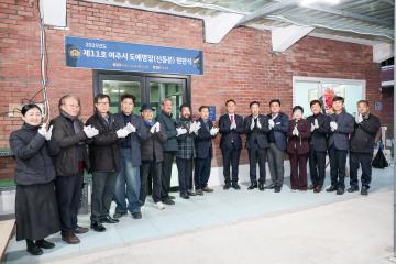 도예명장(신동문) 현판식