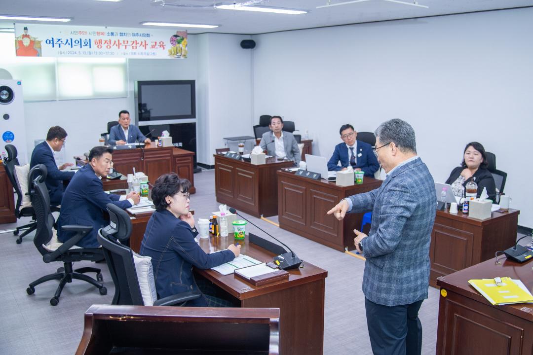 '여주시의회, 제70회 제1차 정례회 행정사무감사 대비 「의원 역량 강화 교육」 실시' 게시글의 사진(3) '사진2.jpg'