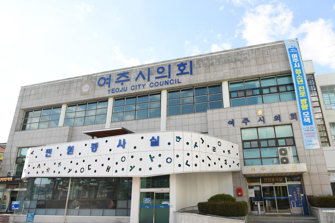 '여주시의회, 2023년 공공기관 종합청렴도 2등급 달성' 게시글의 사진(2) '여주시의회 외부촬영 사진.jpg'