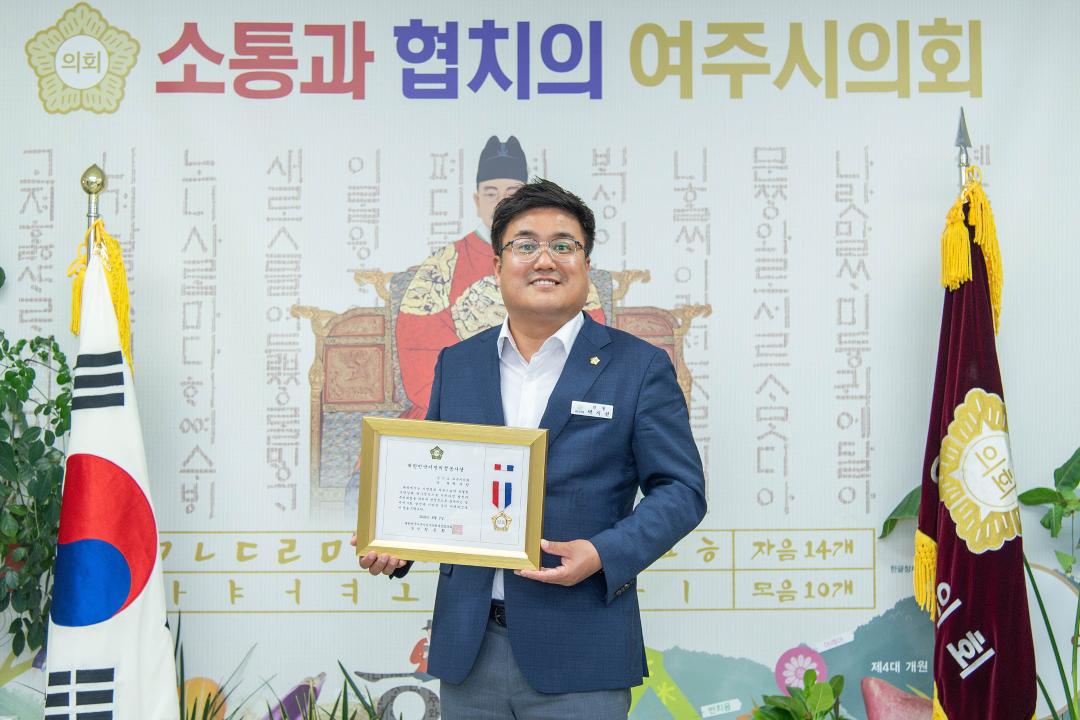 '여주시의회 정병관 의장‘경기도시·군의회의장협의회 의정대상’,  박시선 의원‘대한민국지방의정봉사상’수상' 게시글의 사진(3) 'KakaoTalk_20240610_180802694.jpg'