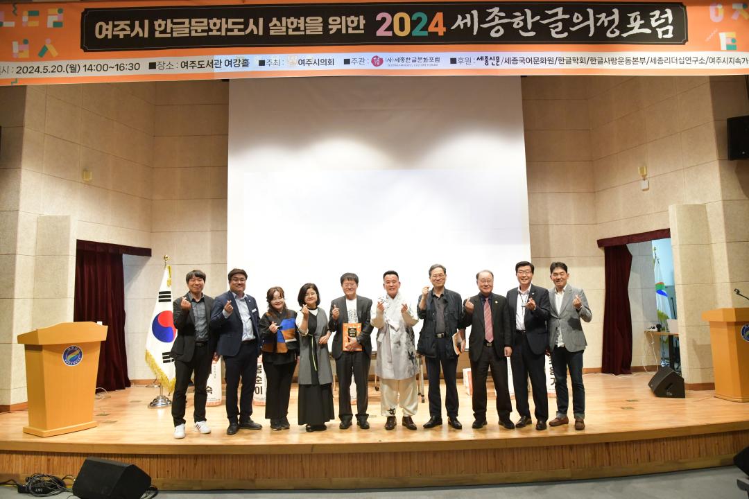 '『여주시의회 제11회 의정포럼』 성공적 개최' 게시글의 사진(2) 'DSC_2241.JPG'