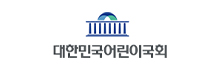 대한민국어린이국회