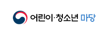 어린이·청소년 마당