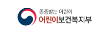 어린이보건복지부