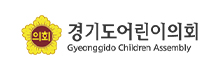 경기도어린이의회