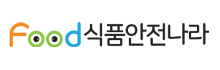 식품안전나라