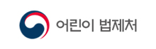 어린이 법제처